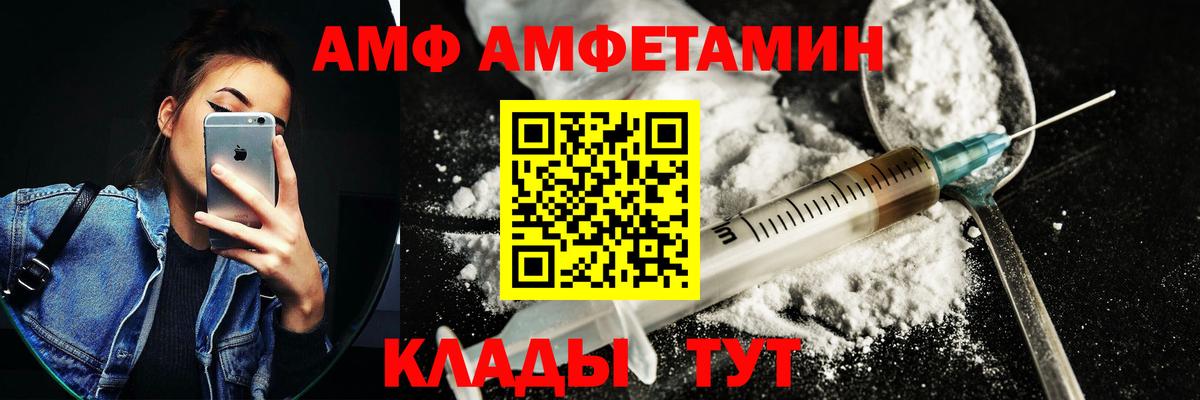 АМФ 97%  Amphetamine  Новодвинск  Вход с VPN 