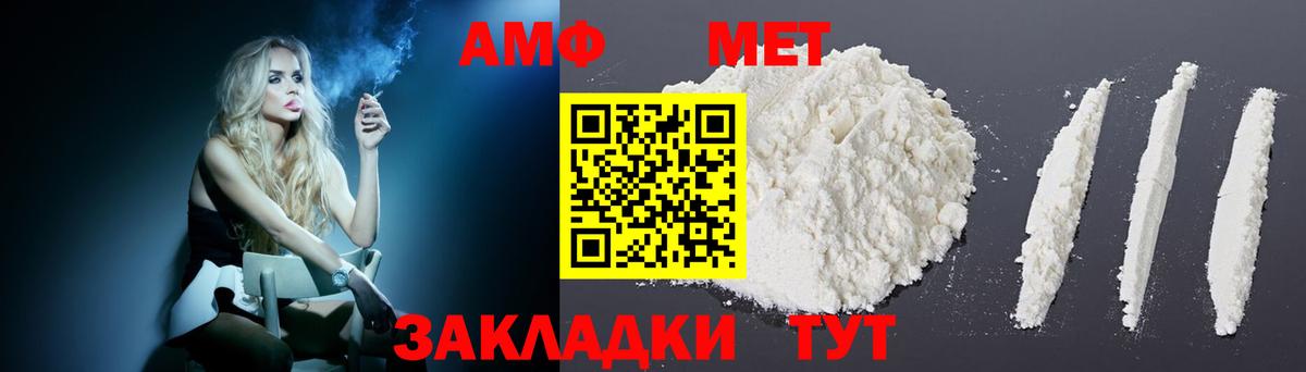 АМФЕТАМИН Розовый Новодвинск
