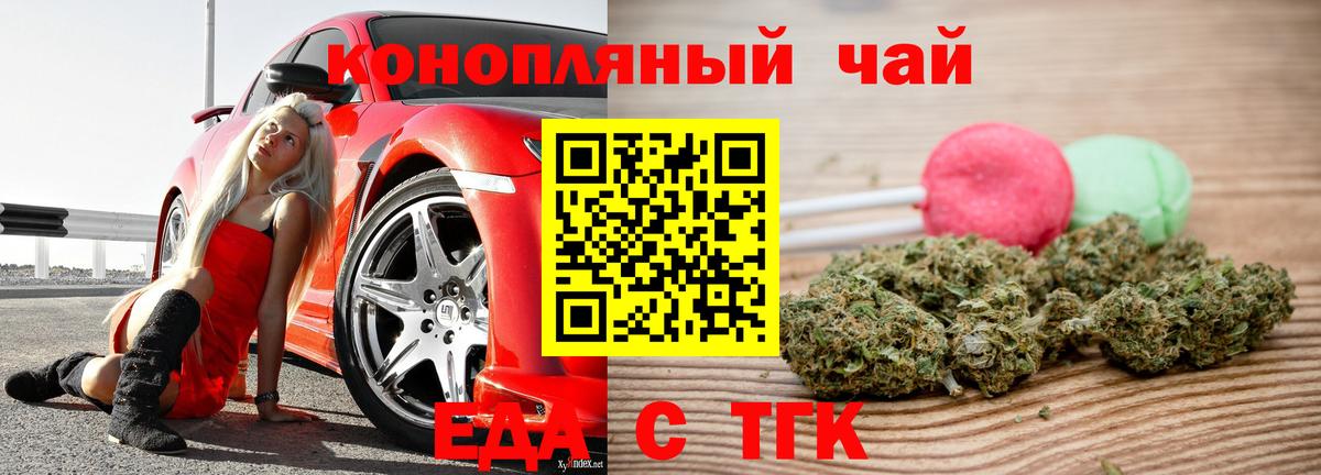 Canna-Cookies марихуана  Вход с VPN  Новодвинск 