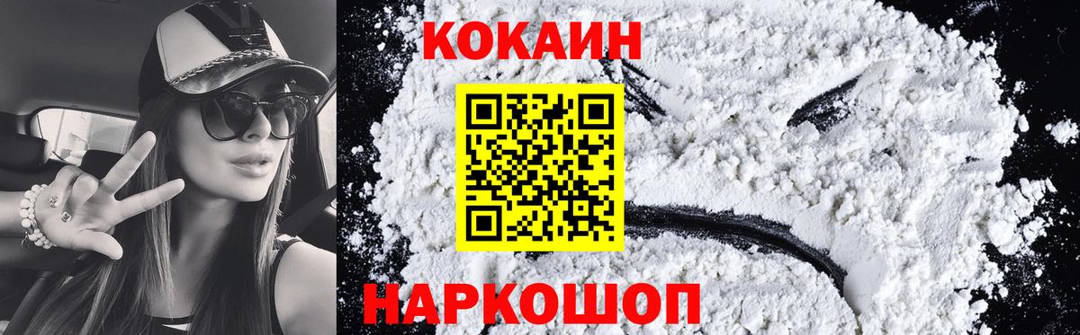 Кокаин Перу Новодвинск