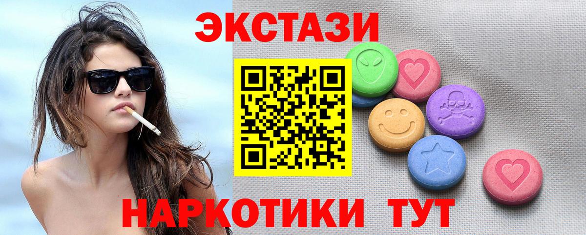 Экстази бентли  Вход с VPN  Ecstasy  Новодвинск  Экстази TESLA 