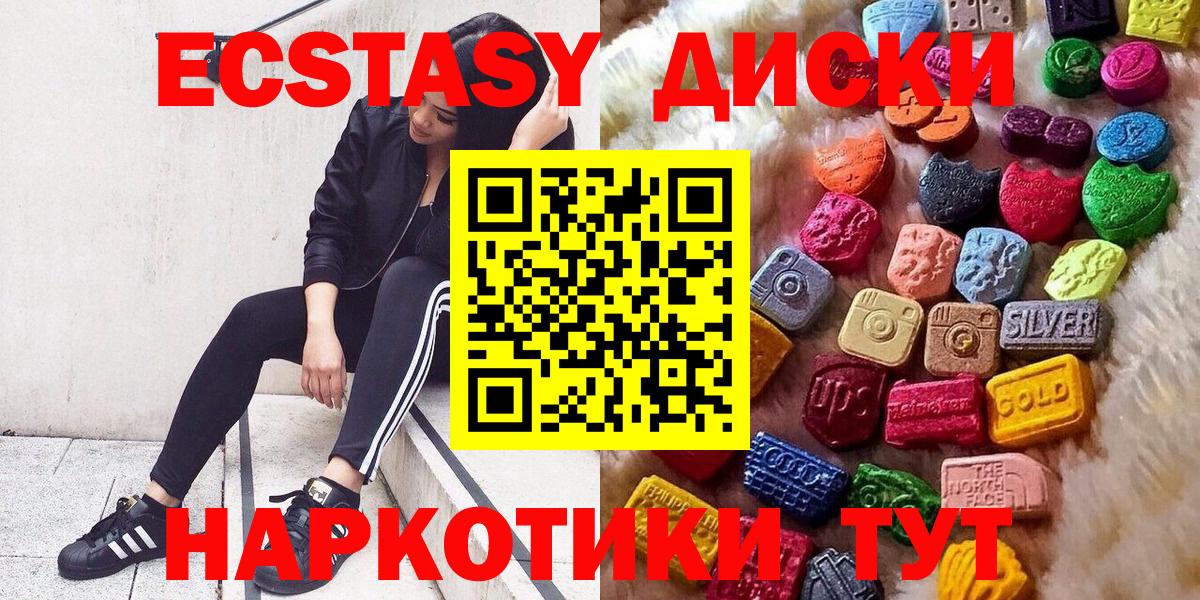 ЭКСТАЗИ 280 MDMA Новодвинск