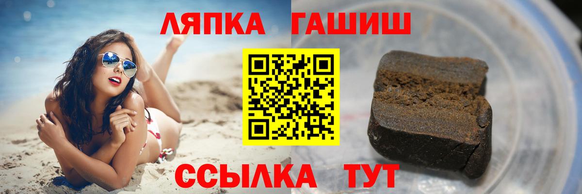 ГАШИШ VHQ  Вход с VPN  Новодвинск  ГАШИШ 40% ТГК 