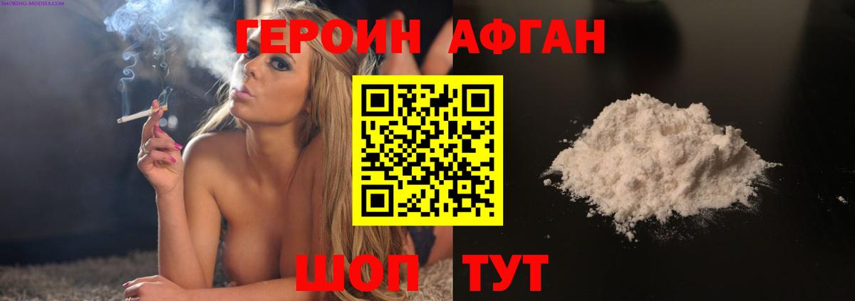 ГЕРОИН Heroin Новодвинск