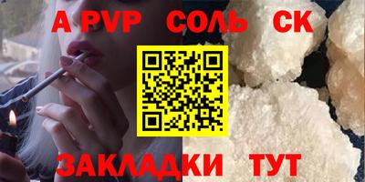 apvp Рыбинск