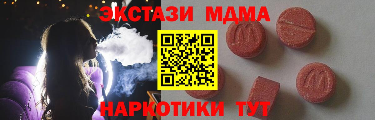 Новодвинск  МДМА молли  MDMA VHQ  Вход с VPN 