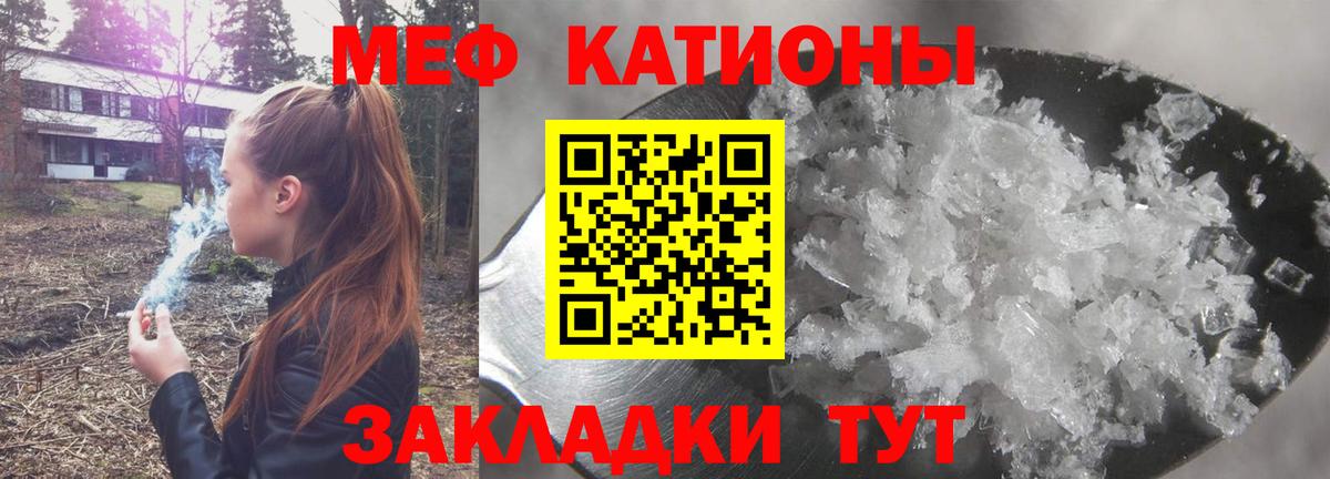 МЯУ-МЯУ  Вход с VPN  Мефедрон  Новодвинск  Мефедрон мука 