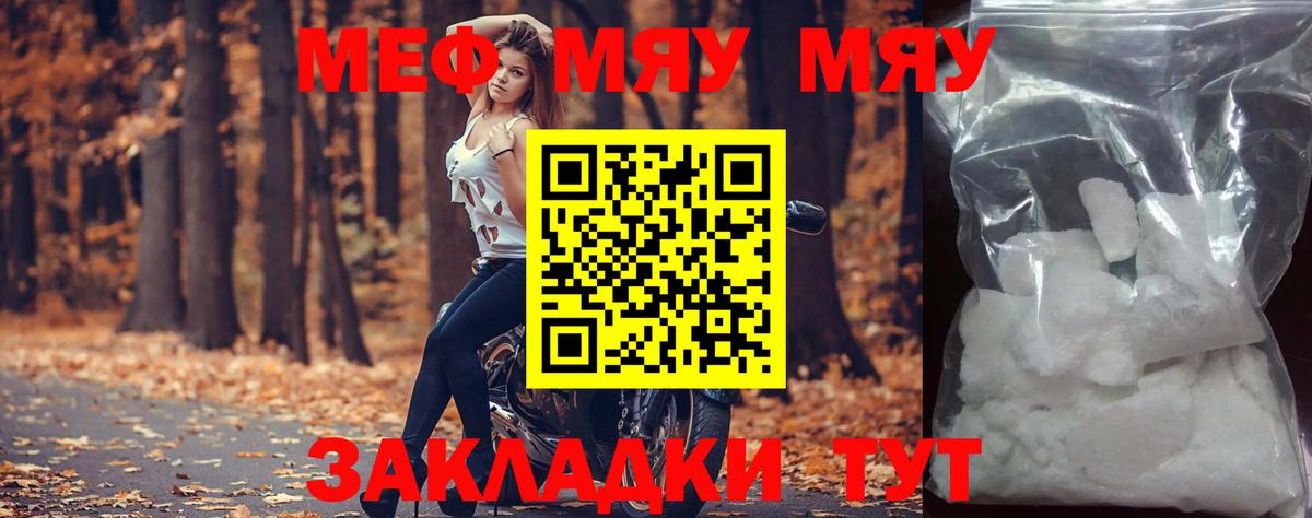 Мефедрон Новодвинск