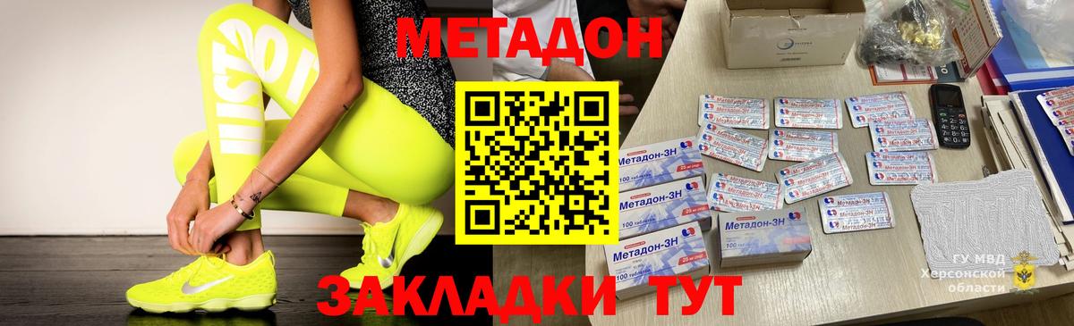 Новодвинск  МЕТАДОН белоснежный  Метадон кристалл    как войти  Вход с VPN 