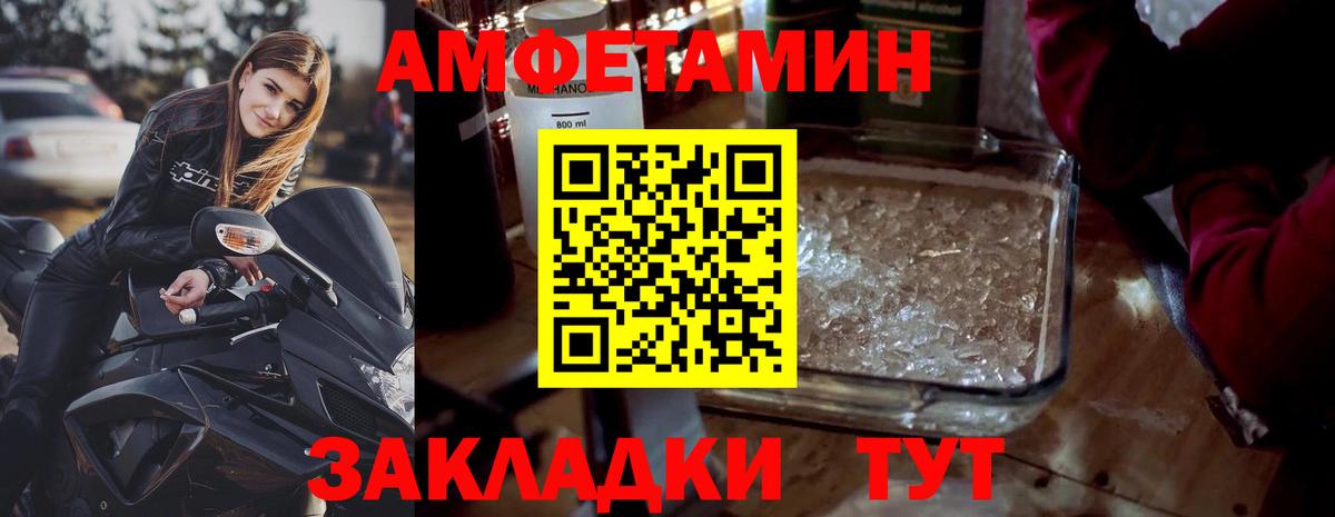 Метамфетамин  Метамфетамин Декстрометамфетамин 99.9%  Вход с VPN  Новодвинск 