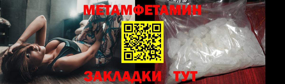 Метамфетамин витя Новодвинск