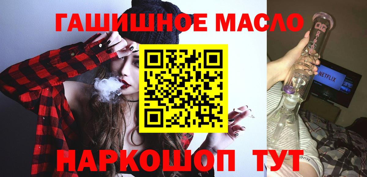 ТГК THC oil Новодвинск