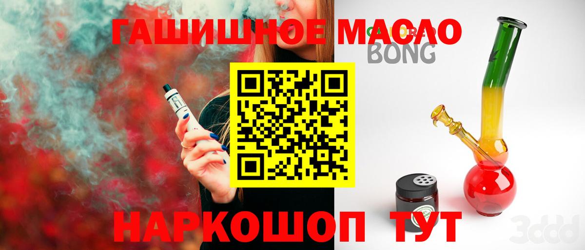 Новодвинск  ТГК Wax  Вход с VPN  ТГК гашишное масло 