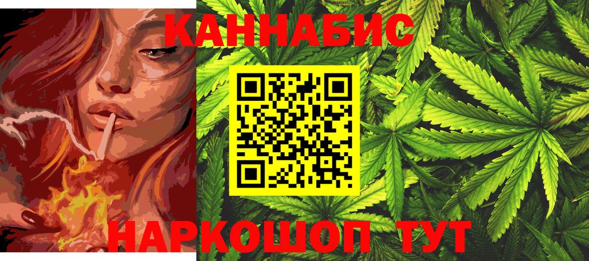 Канабис индика Новодвинск